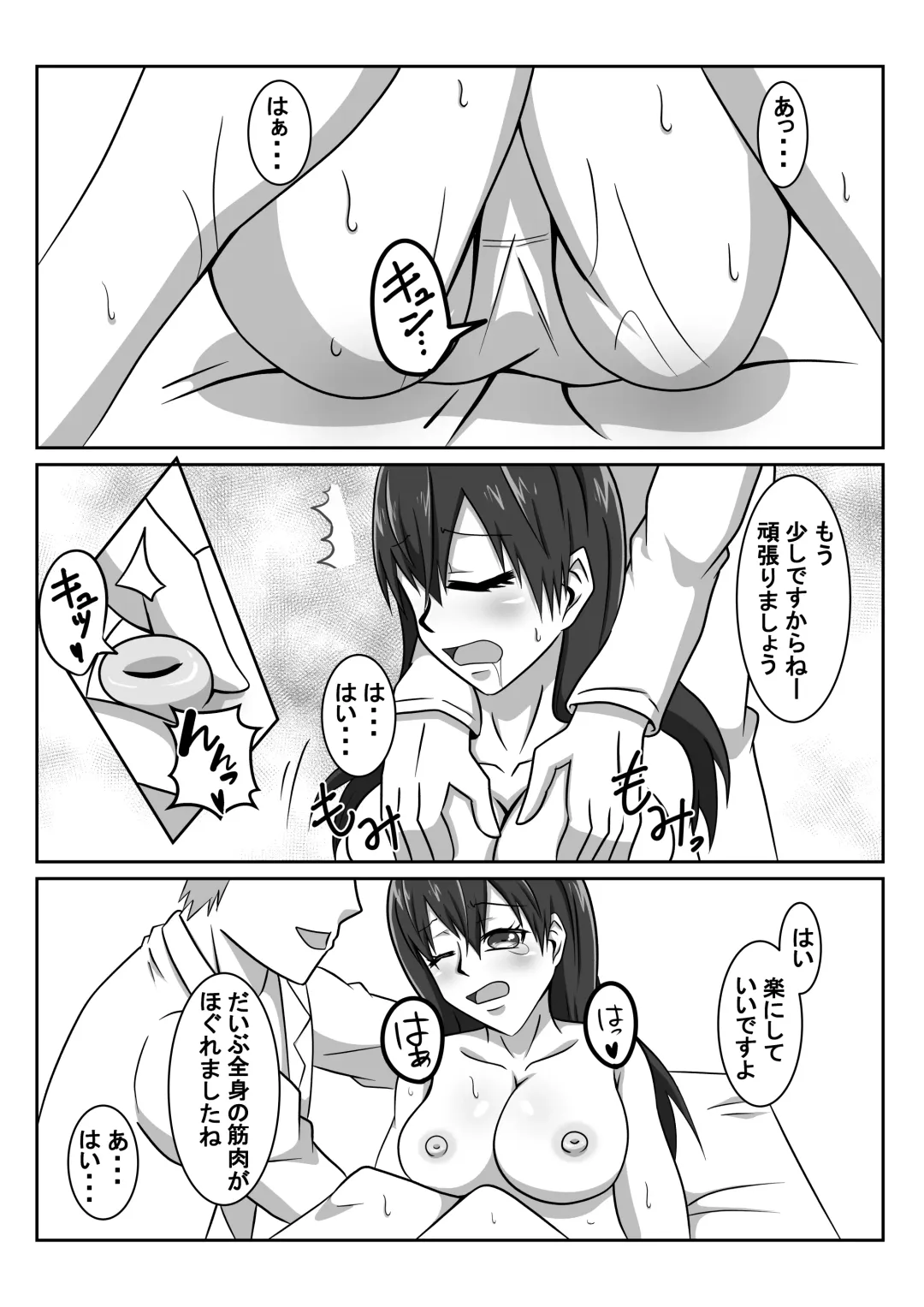 Ero Massage-Shi ni Netoraseru Tsuma ~Nozokimiru Tsuma no Midara na Kairaku~ Fhentai - Page 14