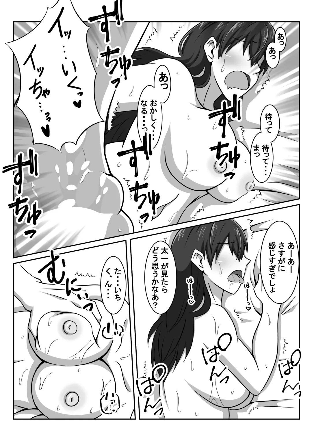 Ero Massage-Shi ni Netoraseru Tsuma ~Nozokimiru Tsuma no Midara na Kairaku~ Fhentai - Page 30