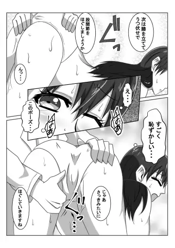 Ero Massage-Shi ni Netoraseru Tsuma ~Nozokimiru Tsuma no Midara na Kairaku~ Fhentai - Page 15