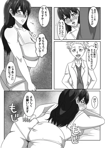 Ero Massage-Shi ni Netoraseru Tsuma ~Nozokimiru Tsuma no Midara na Kairaku~ Fhentai - Page 8