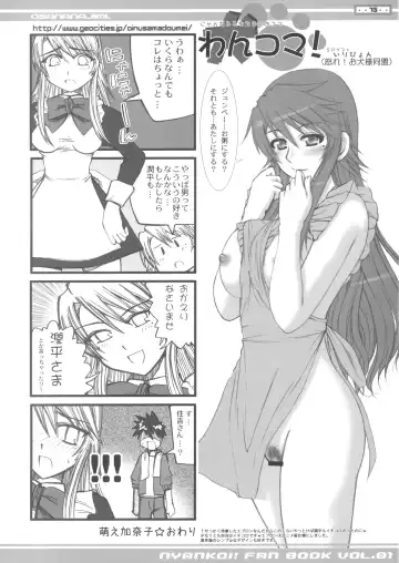 [Sessa Takuma] Osananajimi Kyonyuu Mamba to Gekinibu Otoko. Fhentai - Page 15