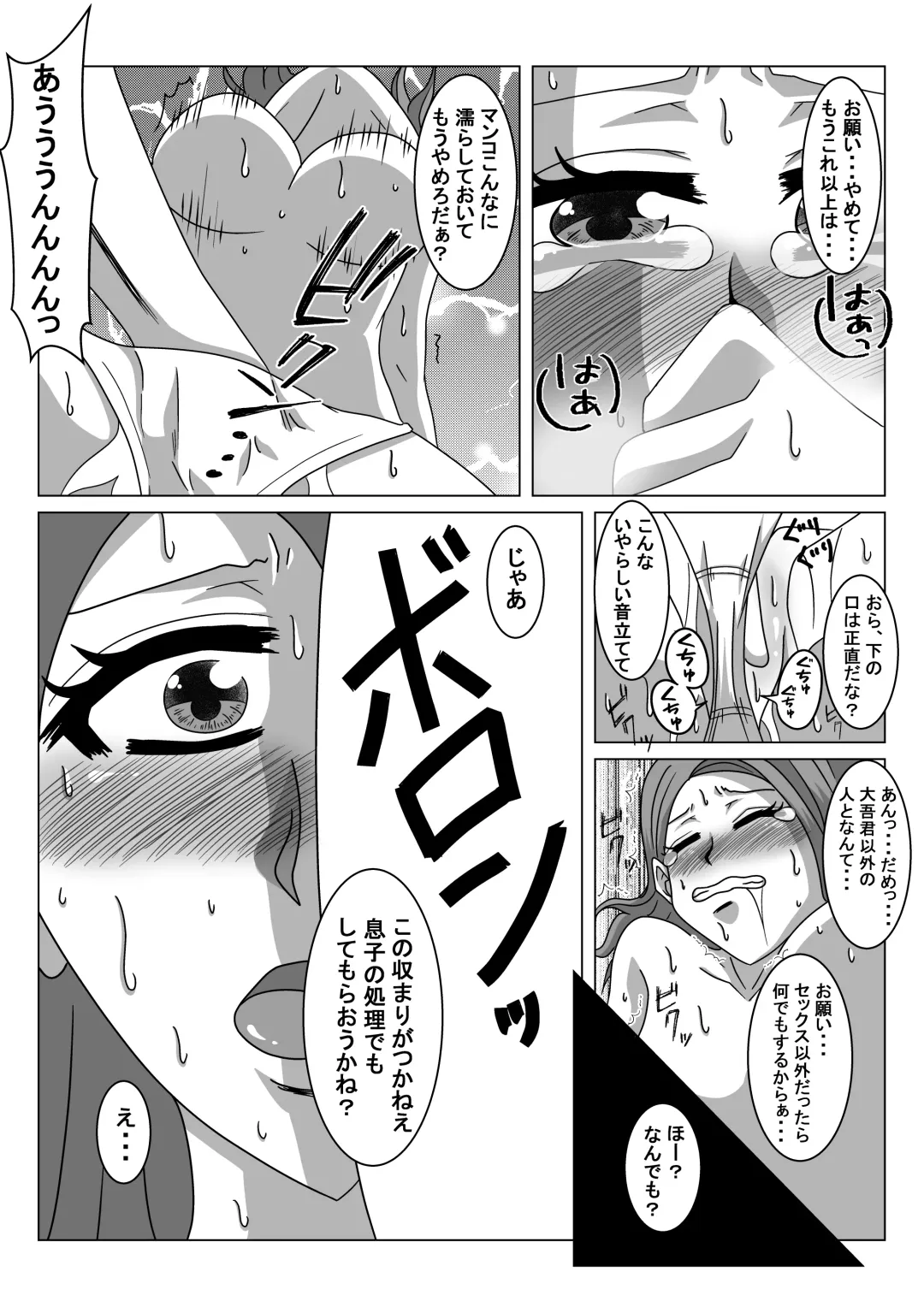 Otto no Neteiru Tonari de Netorareru Tsuma Fhentai - Page 14