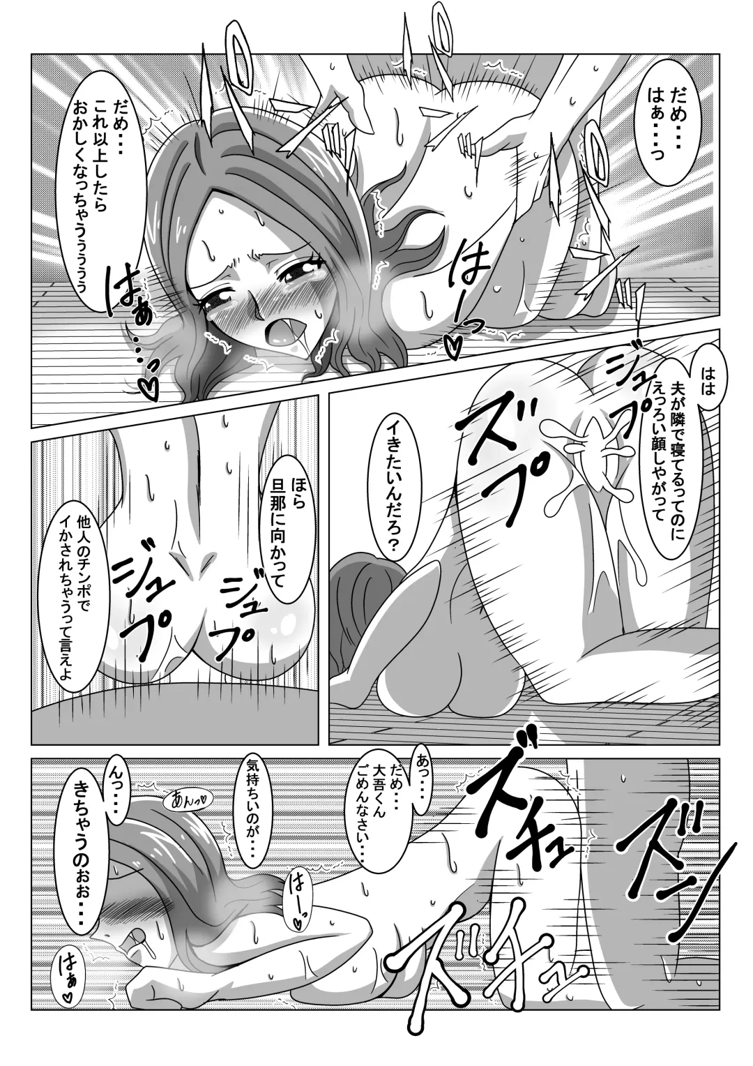 Otto no Neteiru Tonari de Netorareru Tsuma Fhentai - Page 30