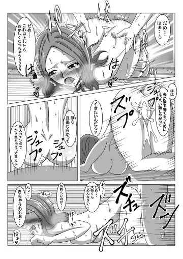 Otto no Neteiru Tonari de Netorareru Tsuma Fhentai - Page 30
