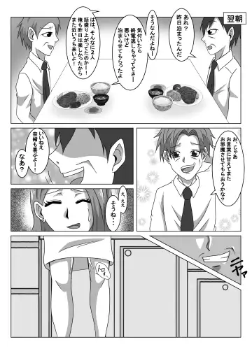 Otto no Neteiru Tonari de Netorareru Tsuma Fhentai - Page 34