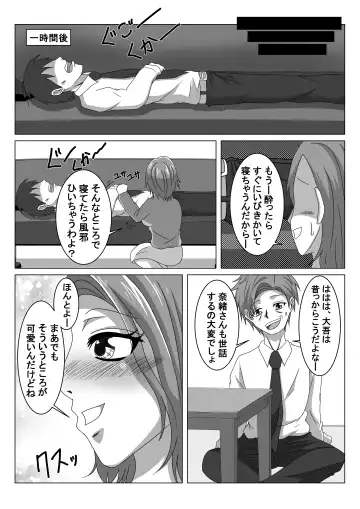 Otto no Neteiru Tonari de Netorareru Tsuma Fhentai - Page 5