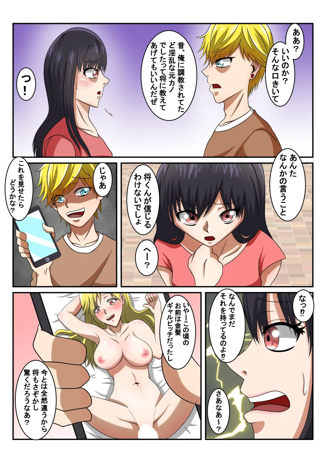 Shinyuu no Kanojo wa Mukashi Choukyoushita Ore no Moto Kano Datta Ken Fhentai - Page 8