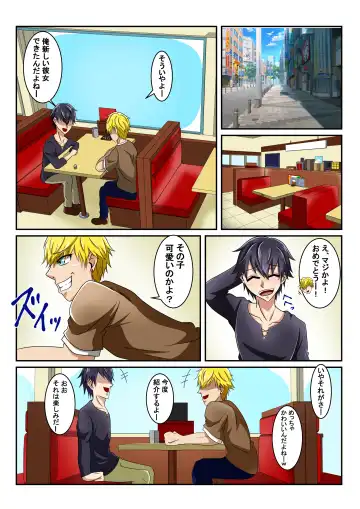 Shinyuu no Kanojo wa Mukashi Choukyoushita Ore no Moto Kano Datta Ken Fhentai - Page 2