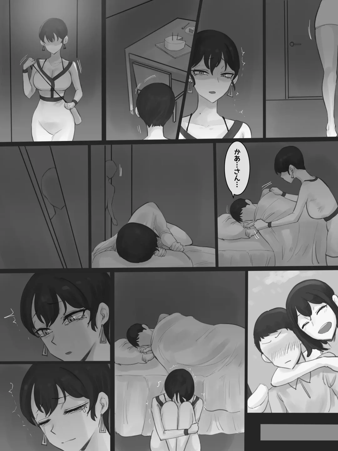 [Laliberte] Yuj 02 B&W (decensored) Fhentai - Page 11
