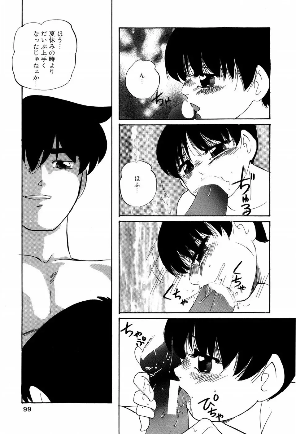 [Kazusa Shima] Grafical Interface Fhentai - Page 102