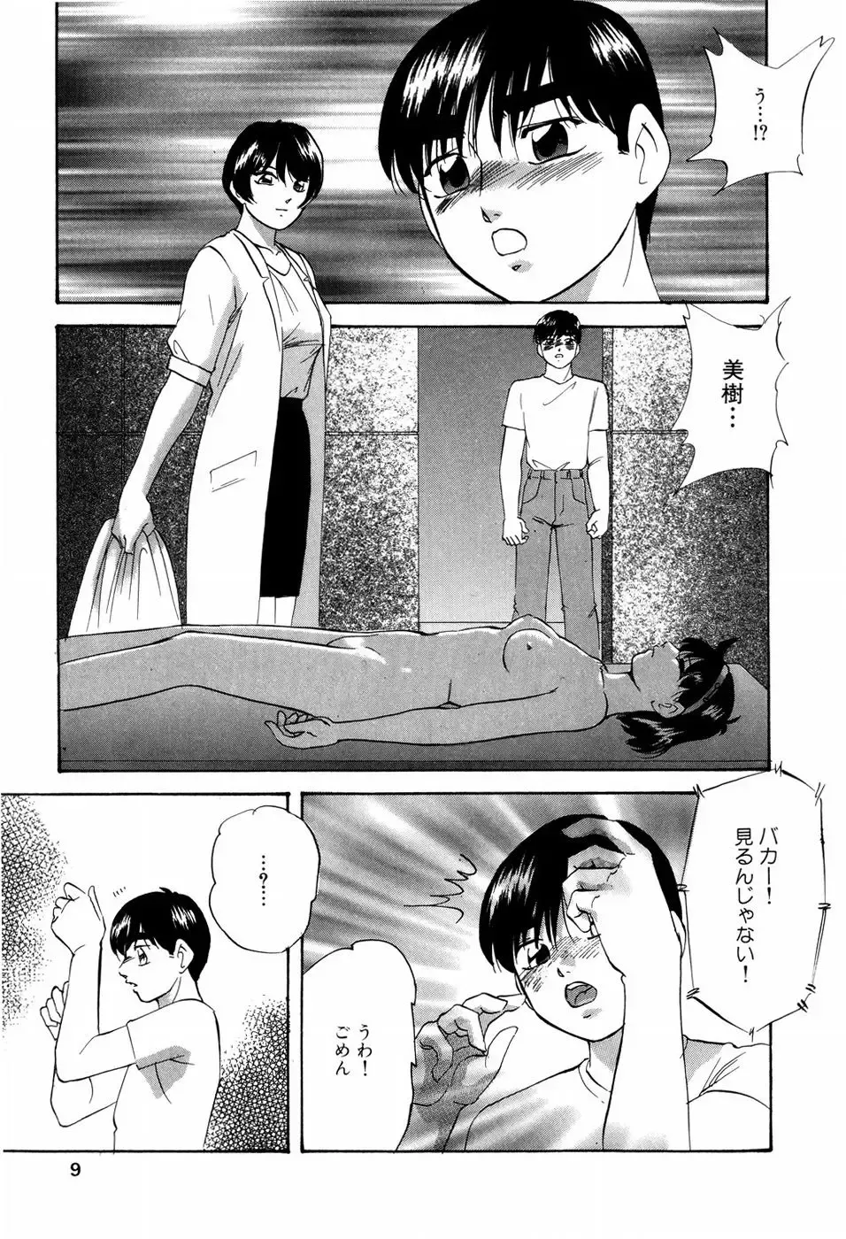 [Kazusa Shima] Grafical Interface Fhentai - Page 12