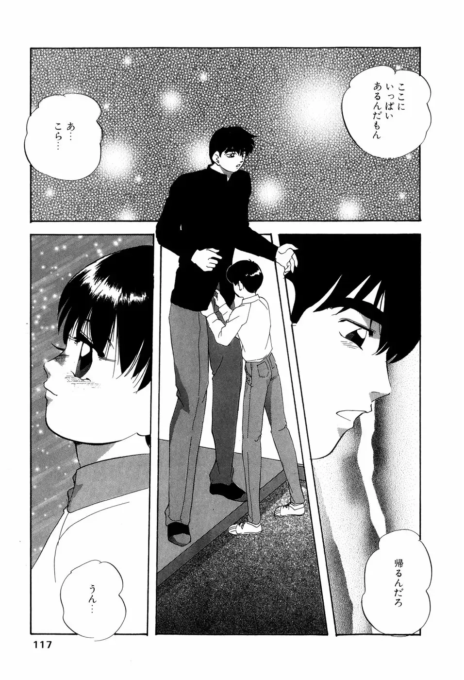 [Kazusa Shima] Grafical Interface Fhentai - Page 120