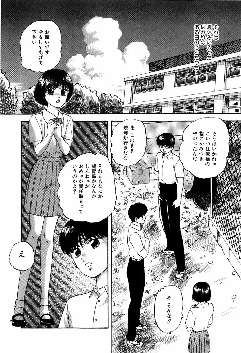 [Kazusa Shima] Grafical Interface Fhentai - Page 123