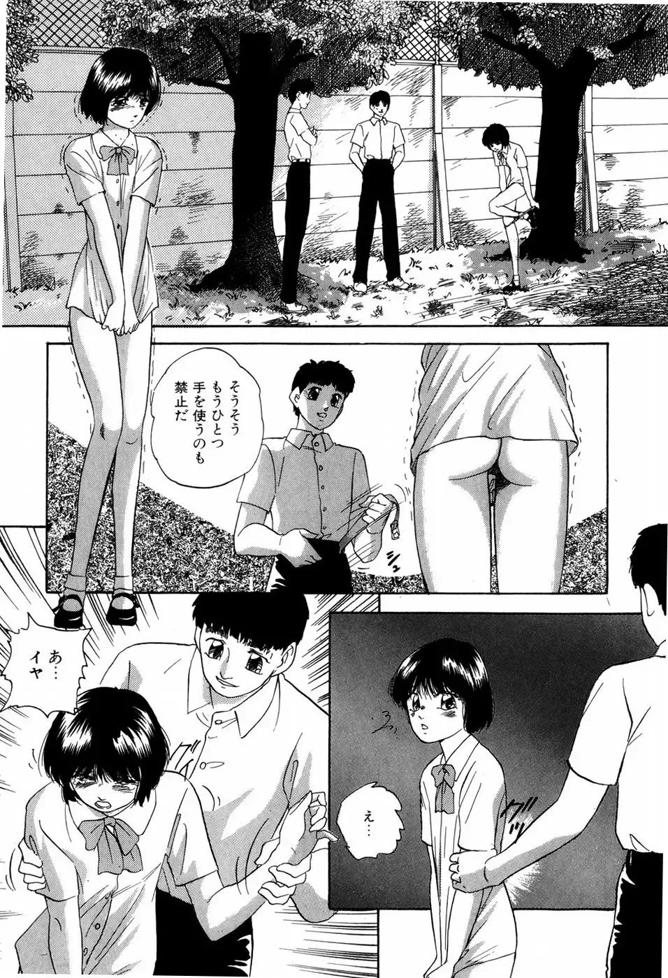 [Kazusa Shima] Grafical Interface Fhentai - Page 128