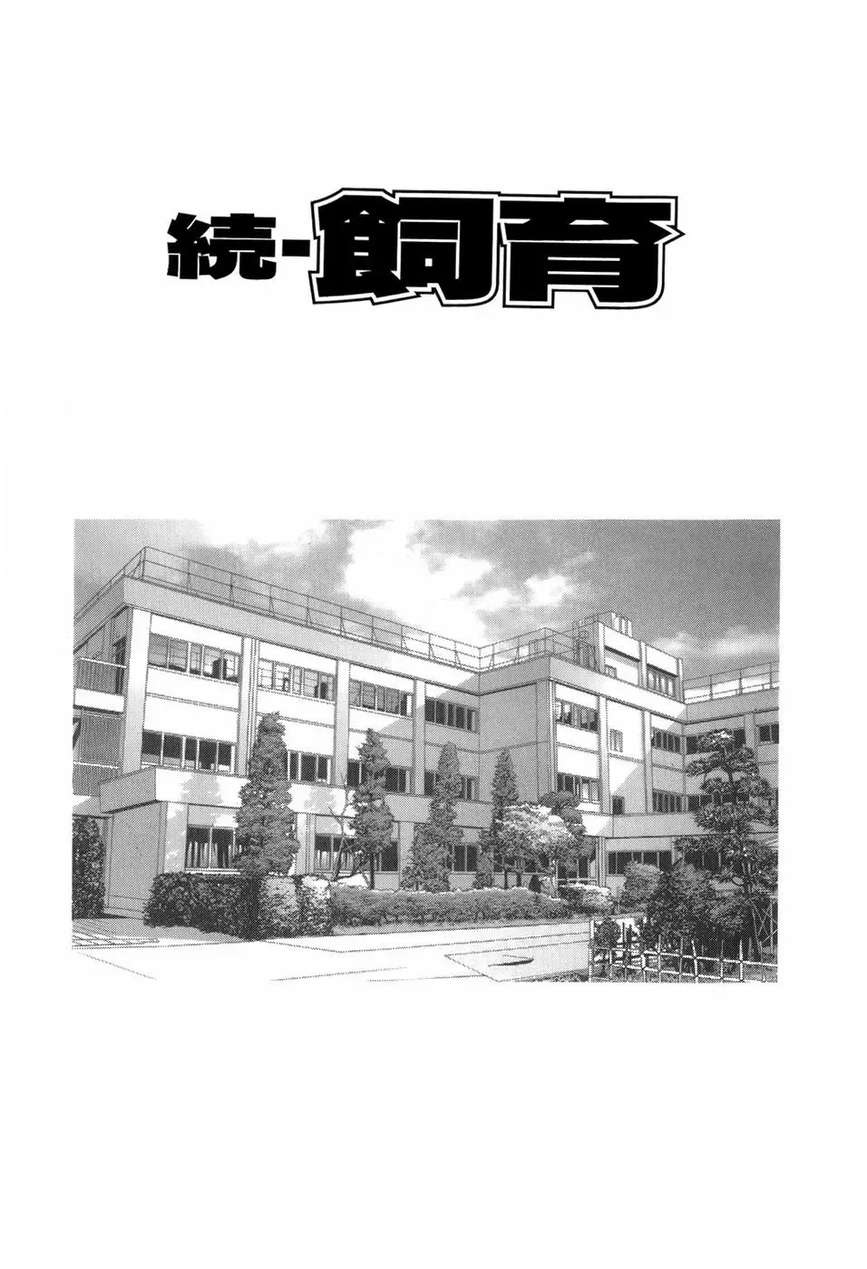 [Kazusa Shima] Grafical Interface Fhentai - Page 142