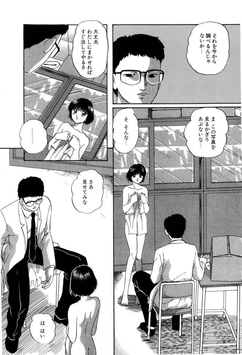 [Kazusa Shima] Grafical Interface Fhentai - Page 147