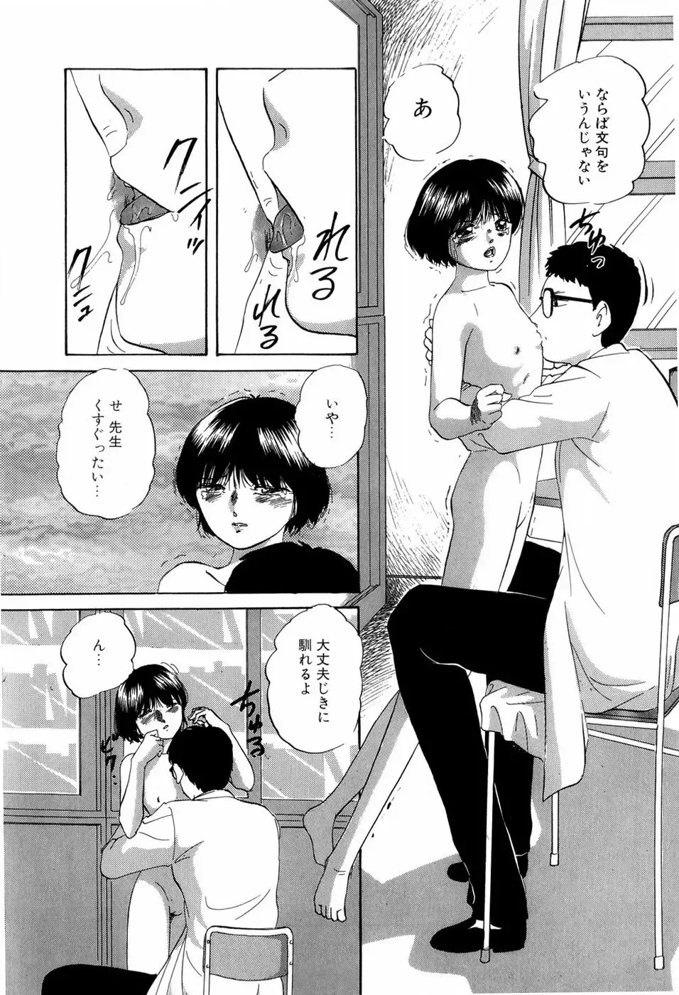 [Kazusa Shima] Grafical Interface Fhentai - Page 149