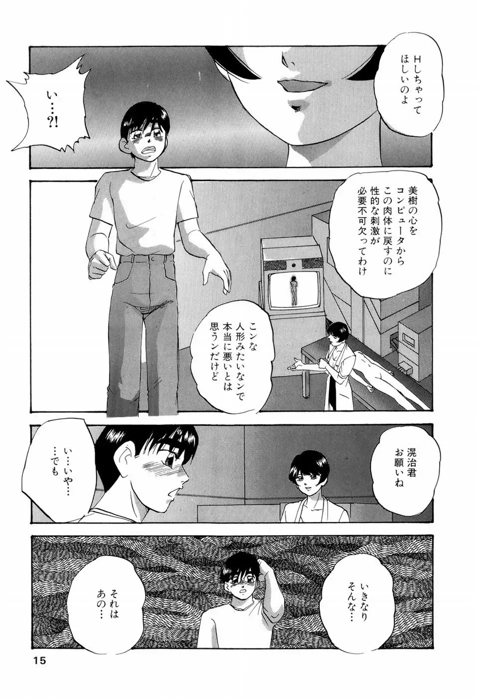 [Kazusa Shima] Grafical Interface Fhentai - Page 18