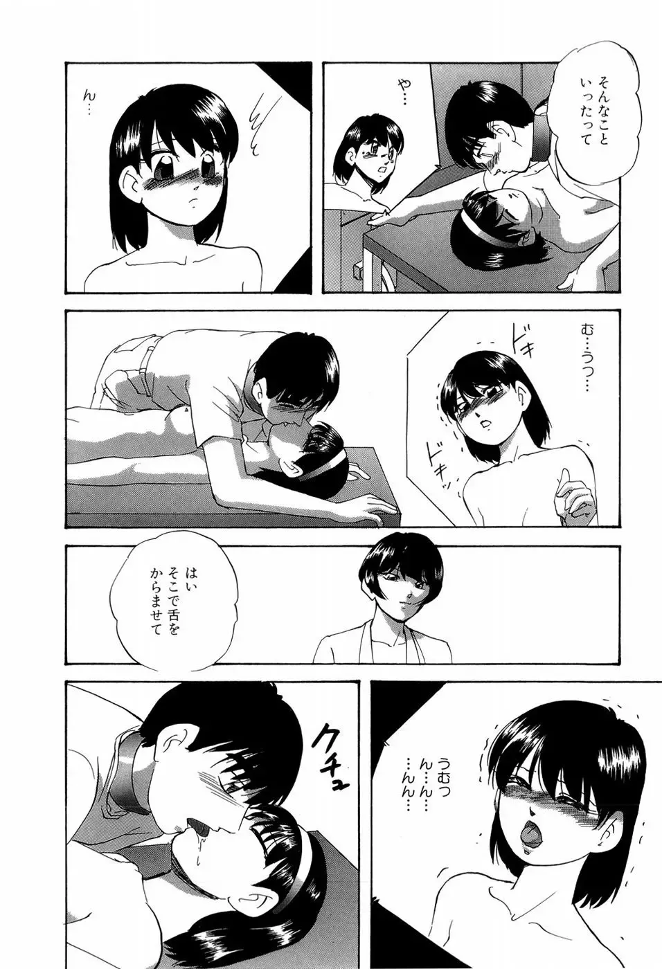 [Kazusa Shima] Grafical Interface Fhentai - Page 21