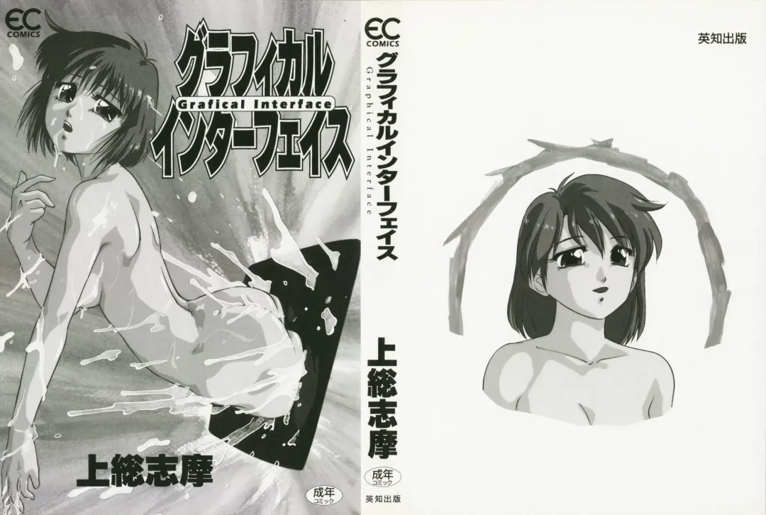 [Kazusa Shima] Grafical Interface Fhentai - Page 3