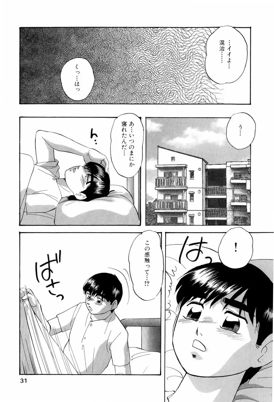 [Kazusa Shima] Grafical Interface Fhentai - Page 34