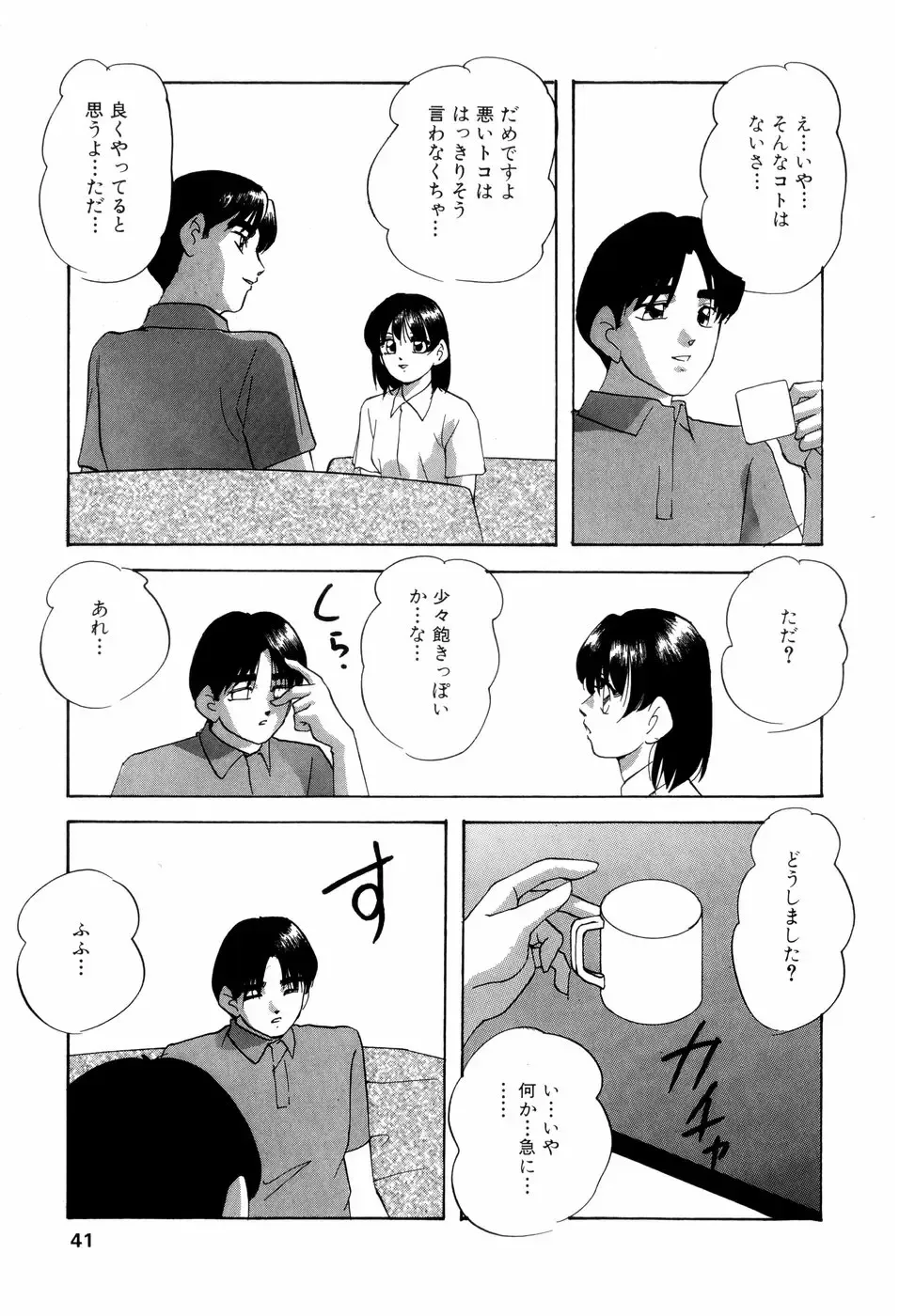 [Kazusa Shima] Grafical Interface Fhentai - Page 44