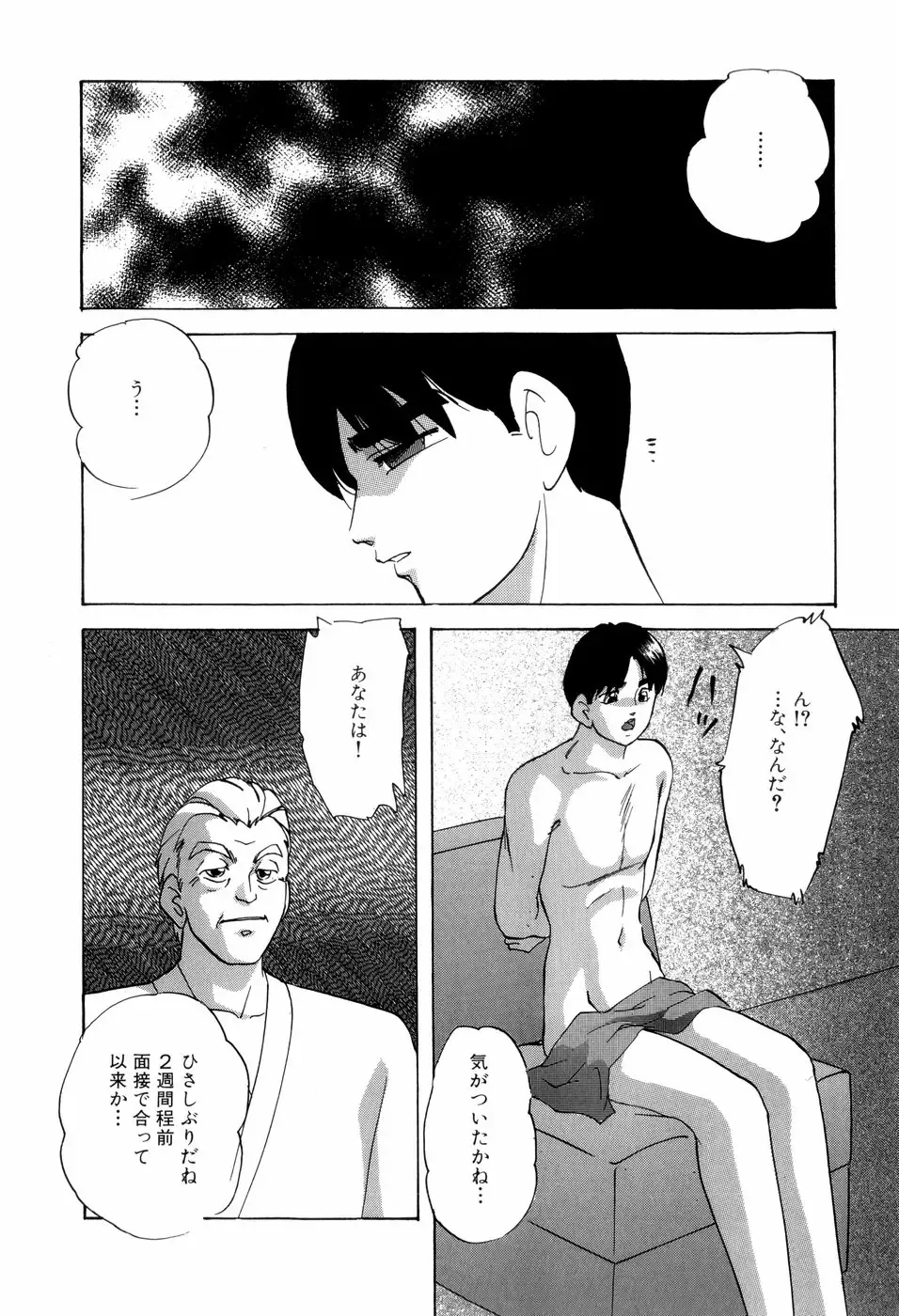 [Kazusa Shima] Grafical Interface Fhentai - Page 45