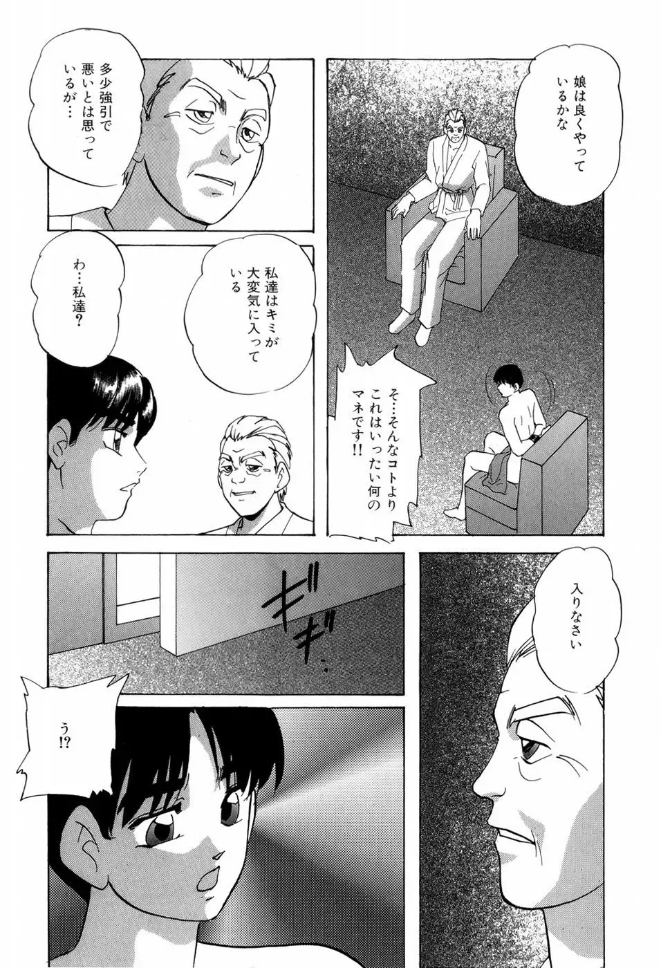 [Kazusa Shima] Grafical Interface Fhentai - Page 46