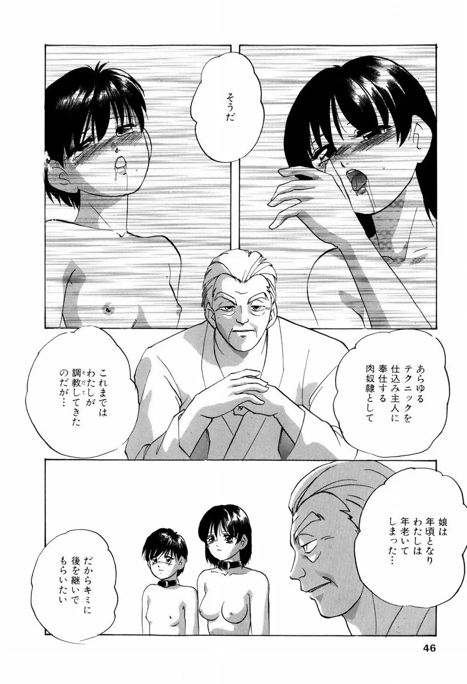 [Kazusa Shima] Grafical Interface Fhentai - Page 49