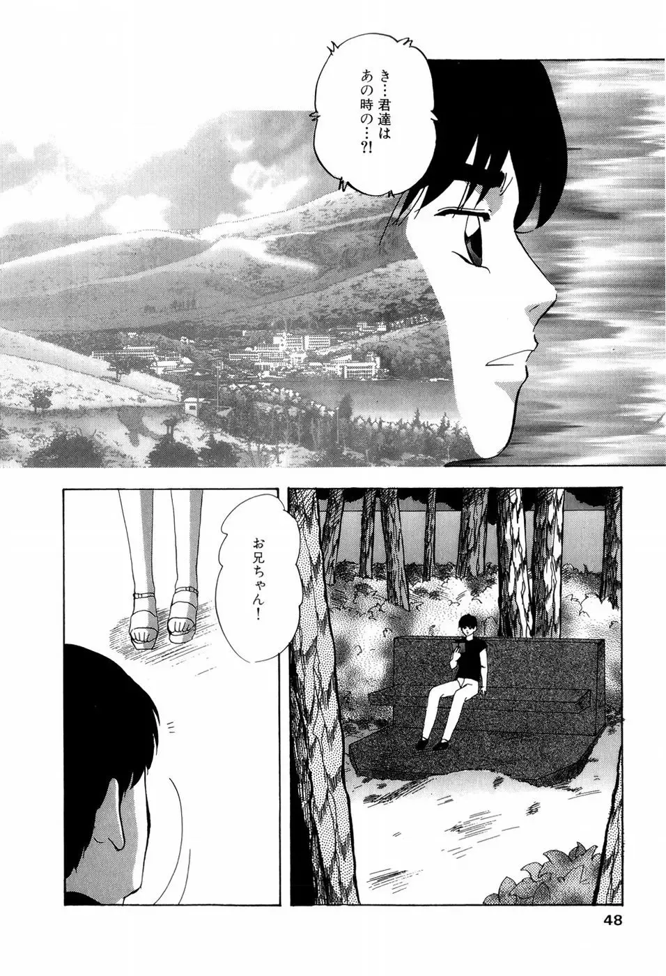 [Kazusa Shima] Grafical Interface Fhentai - Page 51