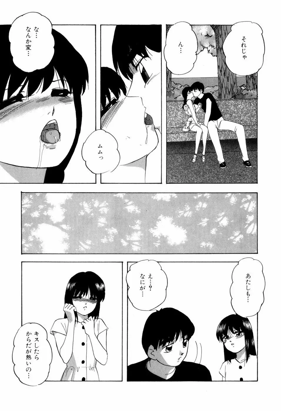 [Kazusa Shima] Grafical Interface Fhentai - Page 62