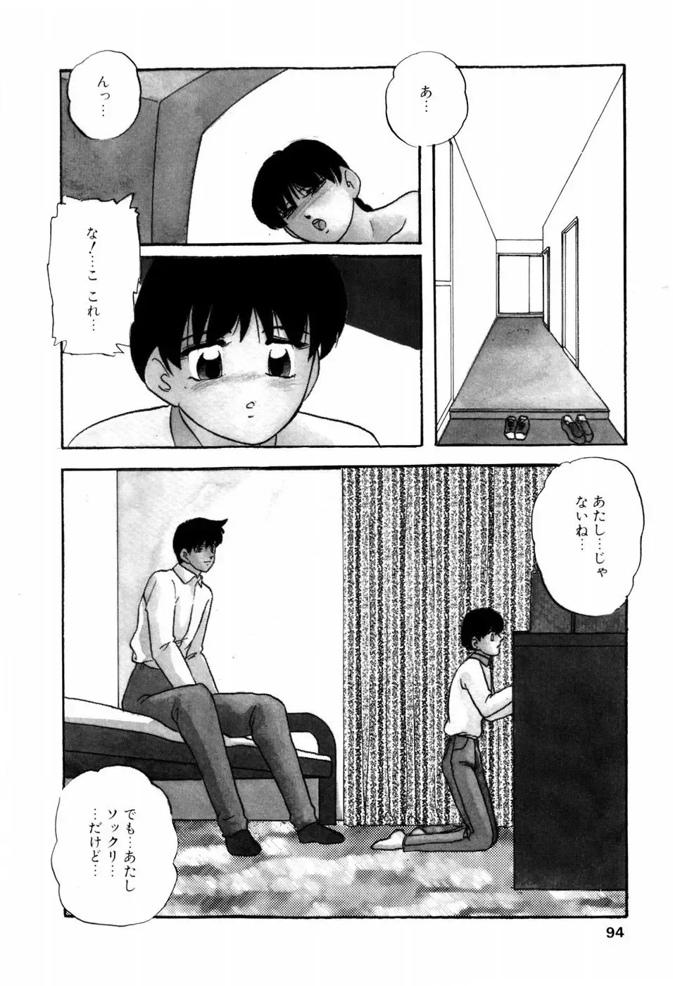 [Kazusa Shima] Grafical Interface Fhentai - Page 97