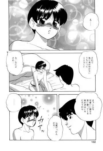 [Kazusa Shima] Grafical Interface Fhentai - Page 105