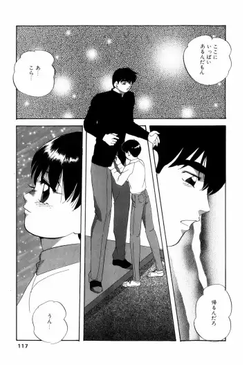 [Kazusa Shima] Grafical Interface Fhentai - Page 120