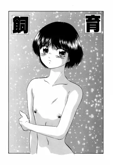 [Kazusa Shima] Grafical Interface Fhentai - Page 122