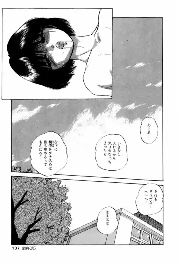 [Kazusa Shima] Grafical Interface Fhentai - Page 140