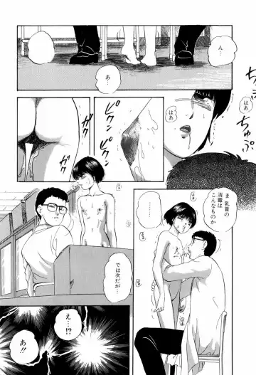 [Kazusa Shima] Grafical Interface Fhentai - Page 150