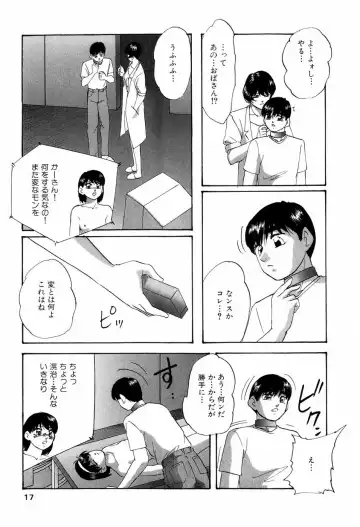 [Kazusa Shima] Grafical Interface Fhentai - Page 20