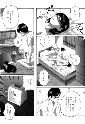 [Kazusa Shima] Grafical Interface Fhentai - Page 40