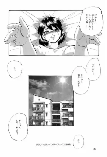 [Kazusa Shima] Grafical Interface Fhentai - Page 41