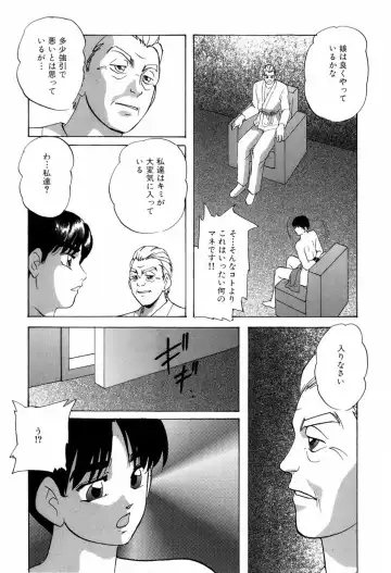 [Kazusa Shima] Grafical Interface Fhentai - Page 46