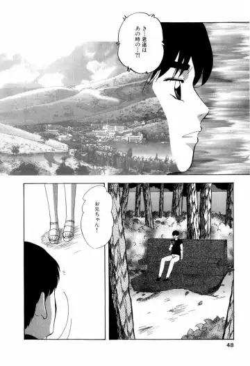 [Kazusa Shima] Grafical Interface Fhentai - Page 51