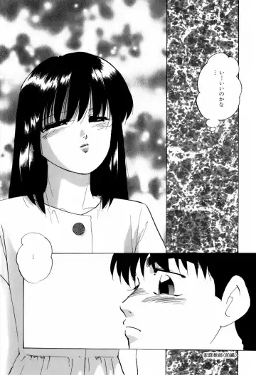 [Kazusa Shima] Grafical Interface Fhentai - Page 57