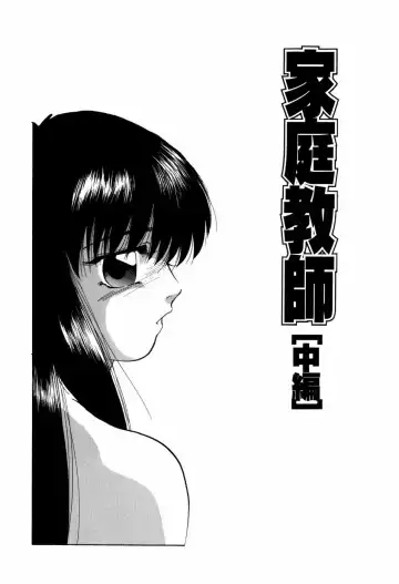 [Kazusa Shima] Grafical Interface Fhentai - Page 58