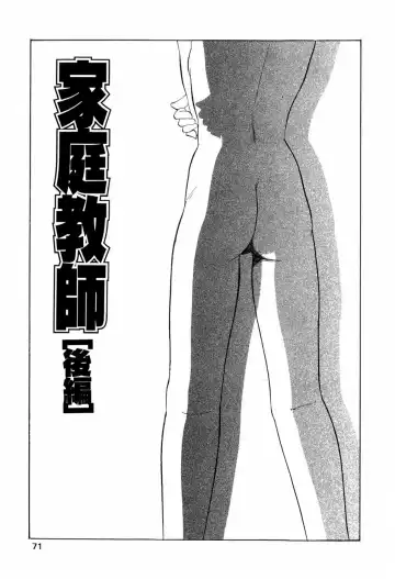 [Kazusa Shima] Grafical Interface Fhentai - Page 74