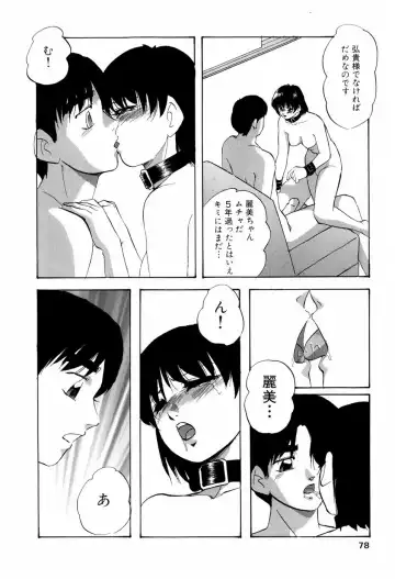 [Kazusa Shima] Grafical Interface Fhentai - Page 81