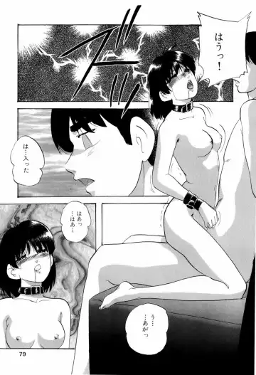 [Kazusa Shima] Grafical Interface Fhentai - Page 82