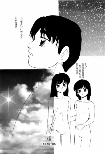 [Kazusa Shima] Grafical Interface Fhentai - Page 89