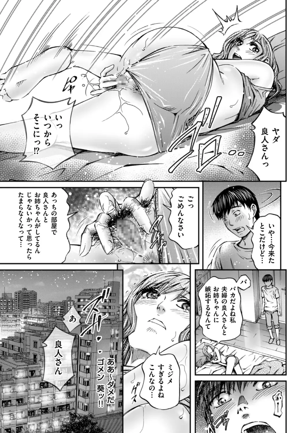 [Kitazato Nawoki] Zecchou Inzuma☆Monzetsu Nuru Picha! Fhentai - Page 169