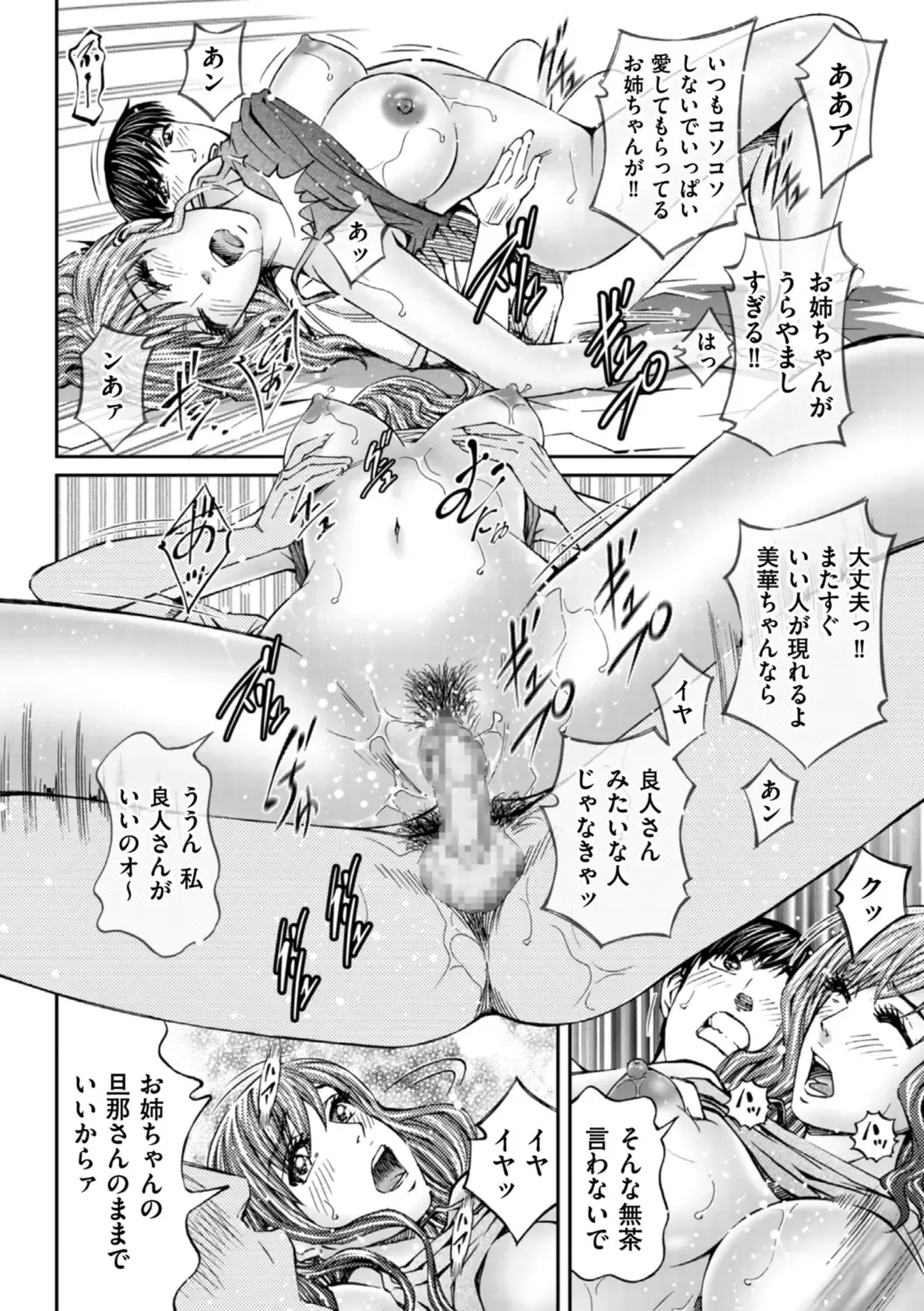 [Kitazato Nawoki] Zecchou Inzuma☆Monzetsu Nuru Picha! Fhentai - Page 174